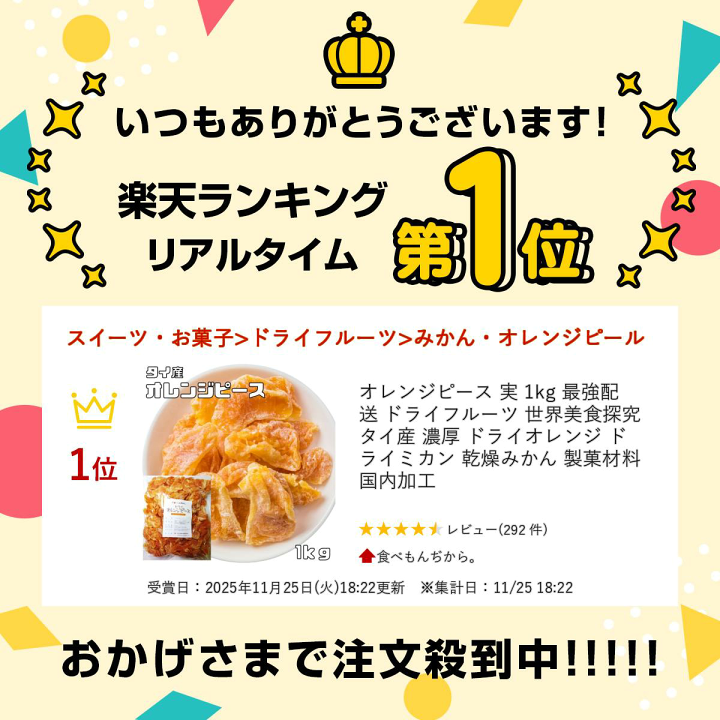 楽天市場】オレンジピース 実 1kg 最強配送 ドライフルーツ 世界美食