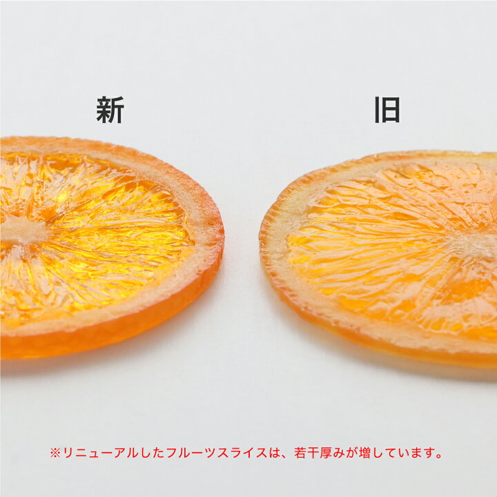楽天市場】ハンドメイド用 輪切りオレンジ 3枚入り｜ 食品サンプル 