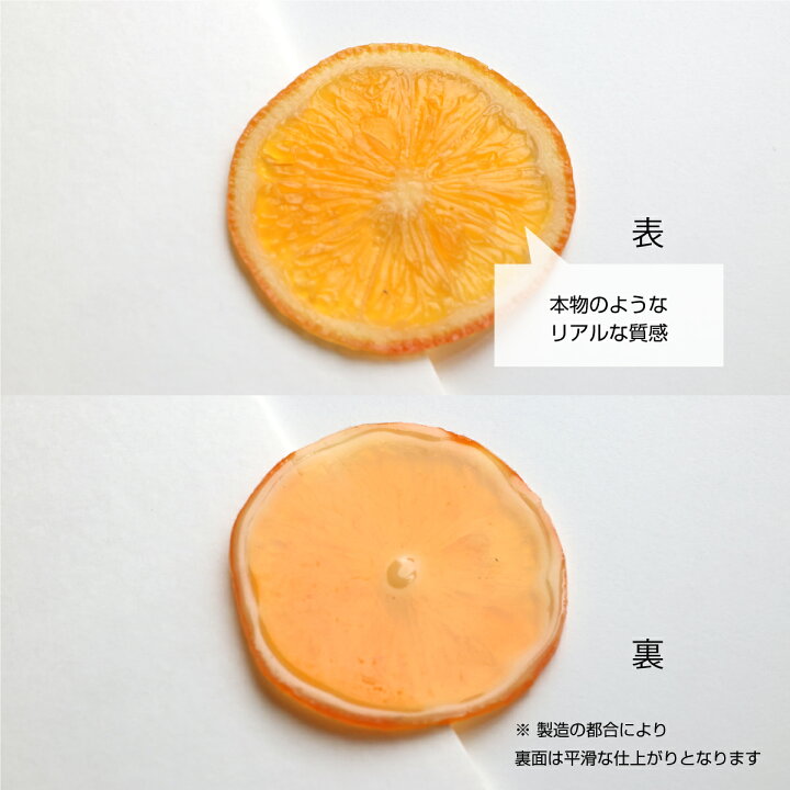 楽天市場】ハンドメイド用 輪切りオレンジ 3枚入り｜ 食品サンプル 
