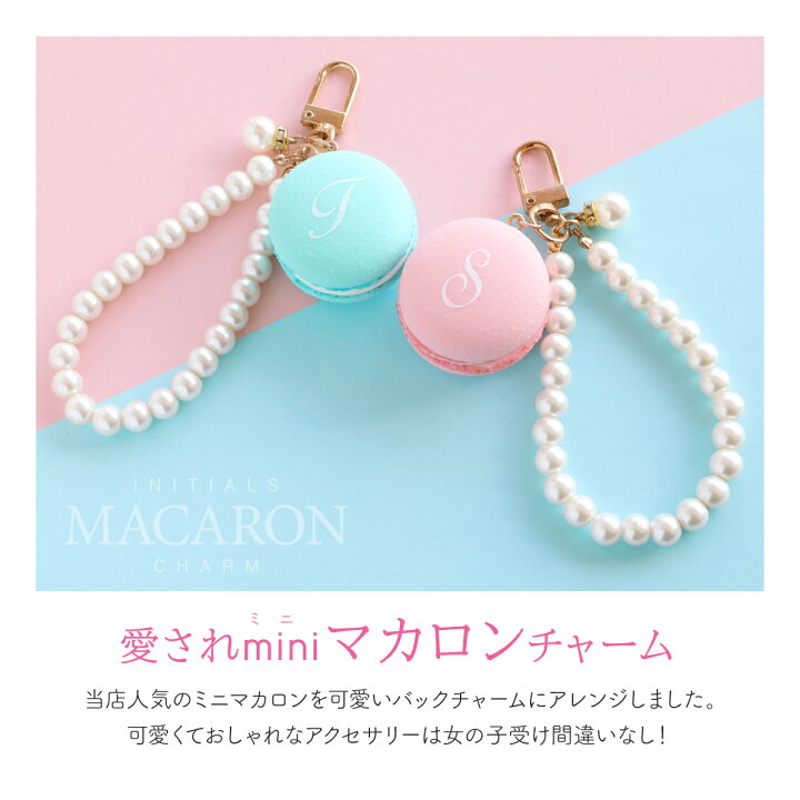 楽天市場】mini マカロンチャーム ｜ 食品サンプル キーホルダー 