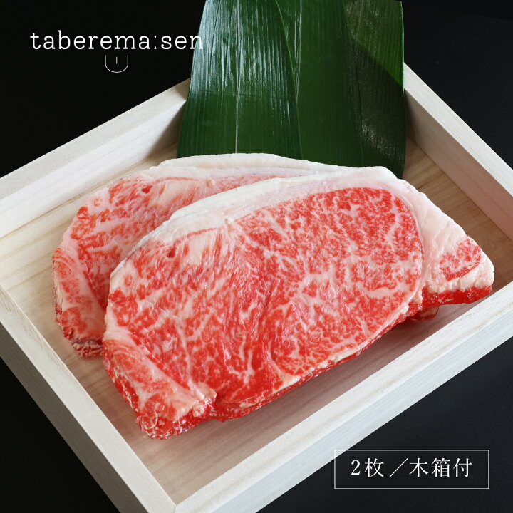 楽天市場】食べられないステーキ肉（2枚・木箱含む）｜飛騨牛 A5 肉 