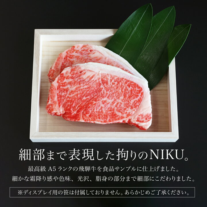 楽天市場】食べられないステーキ肉（2枚・木箱含む）｜飛騨牛 A5 肉 
