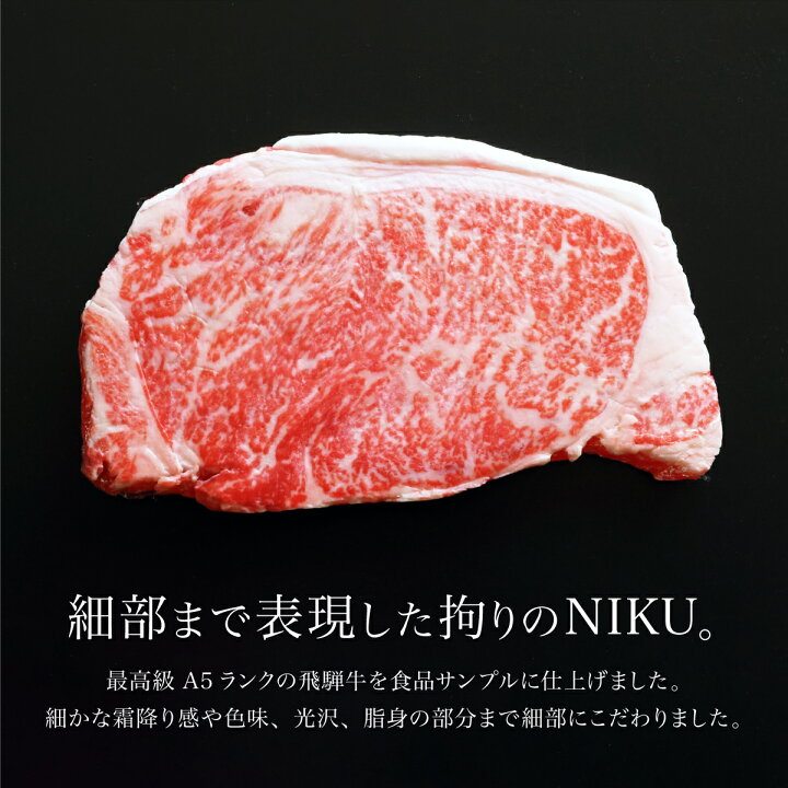 楽天市場】食べられないステーキ肉（1枚・木箱無し）｜飛騨牛 A5 肉 