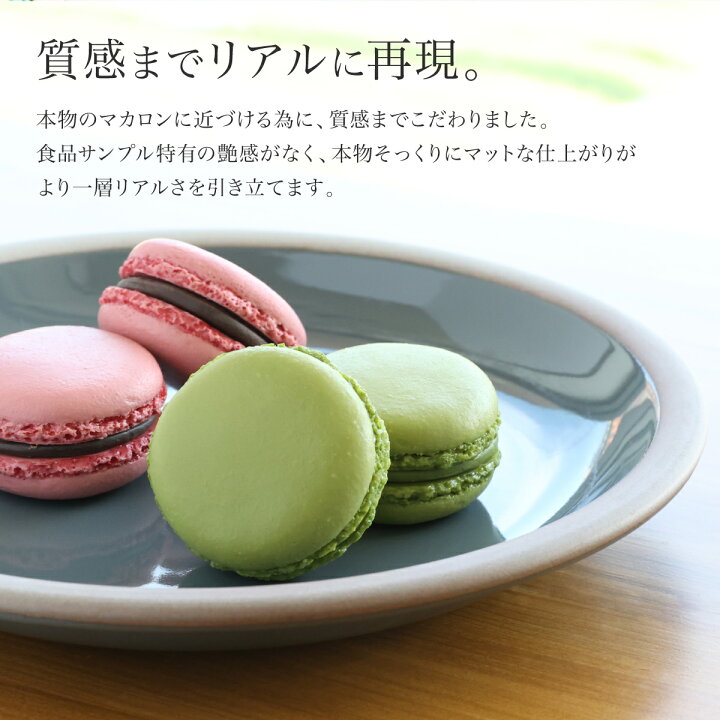 楽天市場】食べられない 大人マカロン ｜マカロン 洋菓子 スイーツ 