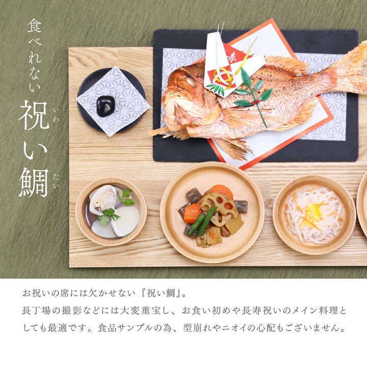 楽天市場】食べられない 祝い鯛 ｜ 鯛 たい タイ 食品サンプル 