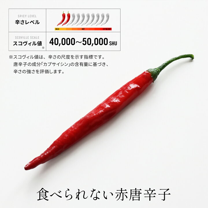 楽天市場】食べられない 赤唐辛子 【2本】｜ 唐辛子 トウガラシ 
