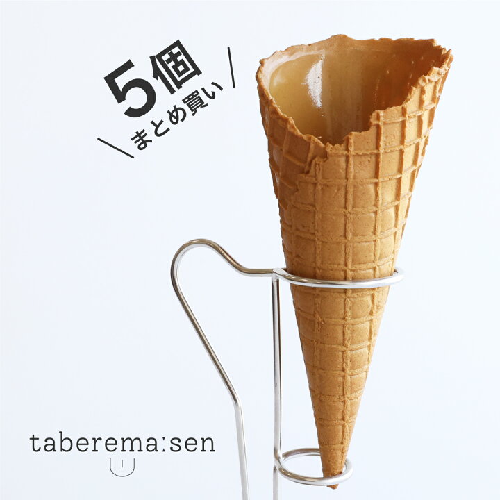 楽天市場】【5個まとめ買いでお得！】食べられない ワッフルコーン 