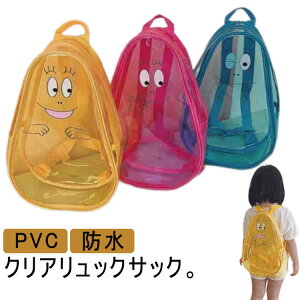 プールバッグ キッズ 男の子 女の子 プールバック スイムバッグ リュック型 こぴよフレンズ柄 水泳バッグ ビーチバッグ ナップザック リュックサック 子供 かばん スイミングバッグ PVC 透明