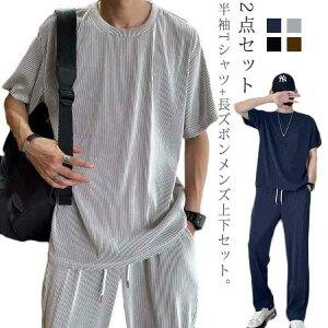 セットアップ メンズ アイスシルク 接触冷感 Tシャツ ワイドパンツ 2点セット スポーツウェア 夏 薄手 上下セット 半袖 ロングパンツ ゆったり 大きいサイズ ジャージ ストレッチ 伸縮性 無