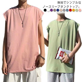 ノースリーブ Tシャツ メンズ ルーズ タンクトップ ベスト クルーネック ロング丈 カットソー トップス タンクトップ インナーTシャツ 肌着 袖なし ゆったり ビッグシルエット オーバーサイズ 無地 スポーツ ダンス服 ストリート カジュアル 送料無料