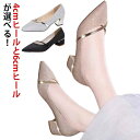 パンプス 痛くない レディース シューズ 結婚式 疲れない パンプス ポインテッドトゥ ストラップ パンプス キラキラ ピンヒール パンプス 太めヒール シューズ 靴 柔らかい 歩きやすい シューズ セパレート おでかけ オフィス 通勤 パーティー