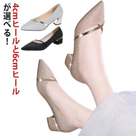 パンプス 痛くない レディース シューズ 結婚式 疲れない パンプス ポインテッドトゥ ストラップ パンプス キラキラ ピンヒール パンプス 太めヒール シューズ 靴 柔らかい 歩きやすい シューズ セパレート おでかけ オフィス 通勤 パーティー