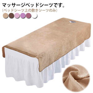 xbhV[c SPA ċzt/Ȃ }bT[WxbhJo[ V[c VO 80*200cm 120*200cm ʋC }bT[W e GXep Tp }bT[Wp Jo[V[g ze  xbhV[