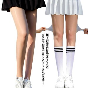 UVカット ゴルフストッキング 5D ストッキング レディース 夏用 薄手 レギンス 冷感 クール レギンス シルク 日焼け対策 紫外線対策 UV 着圧 美脚 ストレッチ 吸汗速乾 インナー アウトドア ス