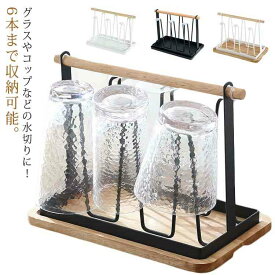 グラススタンド グラスホルダー 水切りスタンド コップ立て コップ置き コップ収納 グラス カップ 水切り スタンド 乾かす コップホルダー キッチン雑貨 収納 シリコン 傷防止 おしゃれ 北欧 シンプル 天然木 ホワイト ブラック