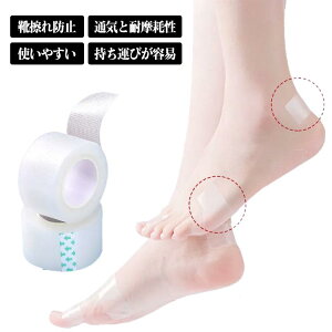靴ずれ防止 テープの人気商品 通販 価格比較 価格 Com