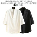 送料無料 メンズ シャツ 7分袖 接触冷感 おしゃれ 和風シャツ キーネック カットソー シャツ プルオーバー Tシャツ 甚平 ラウンドテール 夏服 カジュアル ゆったり リラックス ルームウェア 部屋着 通気性 涼しい