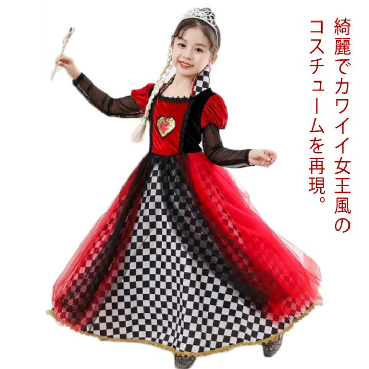 楽天市場 ハロウィン コスプレ 衣装 子供 ハートの女王 仮装 アリス 女の子 不思議の国 ドレス ワンピース キッズ お姫様 プリンセス 赤 キラキラ 子ども 可愛い 簡単 パーティー イベント 演出服 コスチューム 送料無料 多宝食品ジャパン 楽天市場店