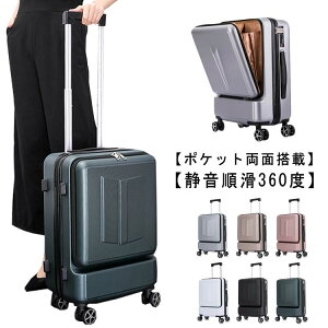 フロントオープン(両面） スーツケース 機内持ち込み 軽量 かわいい sサイズ キャリーバッグ おしゃれ ビジネス レディース メンズ キャリーケース ハード suitcase 小型 旅行バッグ 日帰り 軽