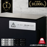 デザイン 注意喚起 マグネット (横型) ｜ チラシお断り ちらしお断り セールスお断り 防犯マグネット 防…