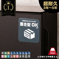 置き配 マグネット ｜ 宅配ボックス ステッカー シール より丈夫 宅配BOX 荷物 不在 でも受け取れる バッ…