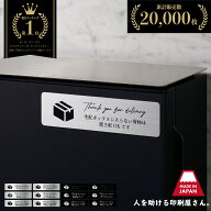 デザイン 置き配 マグネット (横型) ｜宅配ボックス 不在時再配達防止 高耐久 賃貸 戸建て マンション ア…