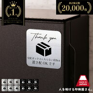 デザイン 置き配 マグネット ｜ 宅配ボックス 不在時再配達防止 高耐久 賃貸 戸建て マンション アパート…