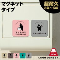 くま マグネット｜ 置き配 宅配ボックス ステッカー シール より丈夫 セールス 勧誘 ちらし ポスト投函 …