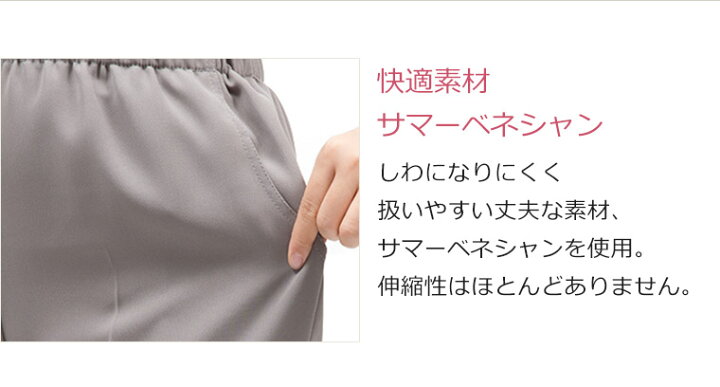 楽天市場】リハビリ用ズボン 裾ファスナー付き足湯パンツ ストレッチ ウエストゴム交換 50代 60代 70代 80代 レディース 夏 股下60cm M L LL 3L 4L 5L 品番895 : シニアレディースパンツのタイセイ 楽天市場】リハビリ用ズボン 裾ファスナー付き足湯パンツ ストレッチ ウエストゴム交換 50代 60代 70代 80代 レディース 夏 股下60cm M L LL 3L 4L 5L 品番895 : シニアレディースパンツのタイセイ