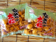※1袋での販売です。【中部地方産】有機又は自然農法大粒なめこ　1袋※夏季は冷蔵配送(★11〜4月は常温配…