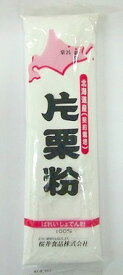 片栗粉　200g(桜井食品）（HZ)