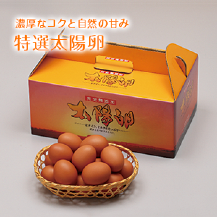 楽天市場】赤玉最高級卵ブランド「特選太陽卵（30個入り）」送料無料