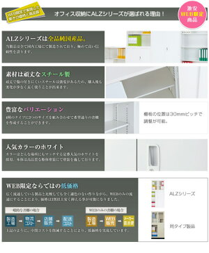 スチール書庫