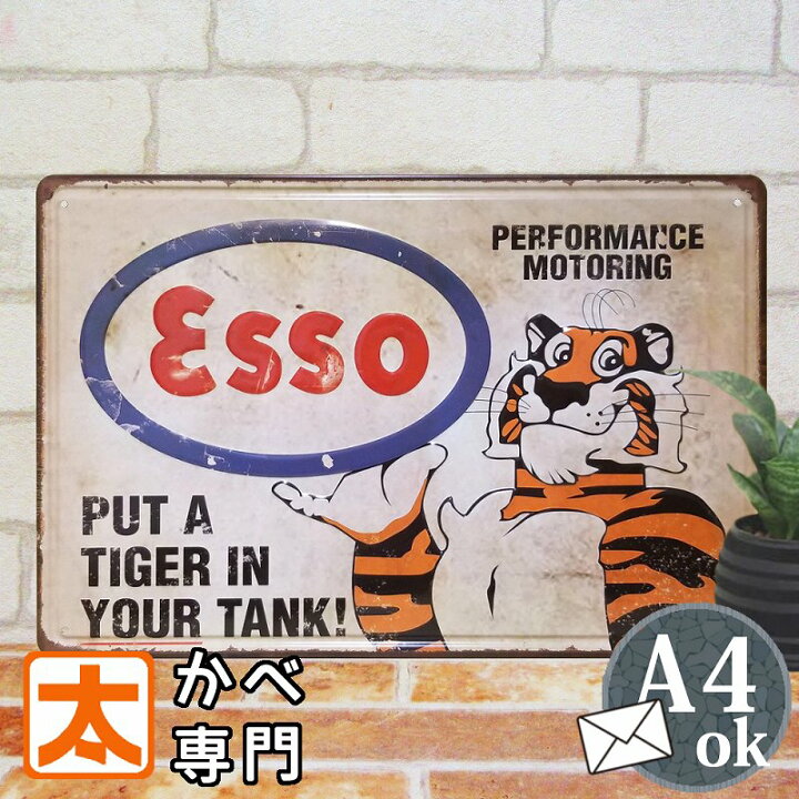 楽天市場】ブリキ看板 アメリカン e esso エッソタイガー ポスター 