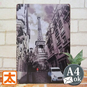 ブリキ看板 エッフェル塔 ma ポスター フランス パリ シトロエン 自動車 男前インテリア 雑貨 絵画 アメリカン雑貨 プレート アイアン おしゃれな モダン モダン アンティーク風 A4 一人暮ら