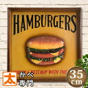 楽天市場 デザインから選ぶ Food 食 ハンバーガー スイーツなど ウォールアートパネル 太陽雑貨ren 楽天市場 デザインから選ぶ Food 食 ハンバーガー スイーツなど ウォールアートパネル 太陽雑貨ren