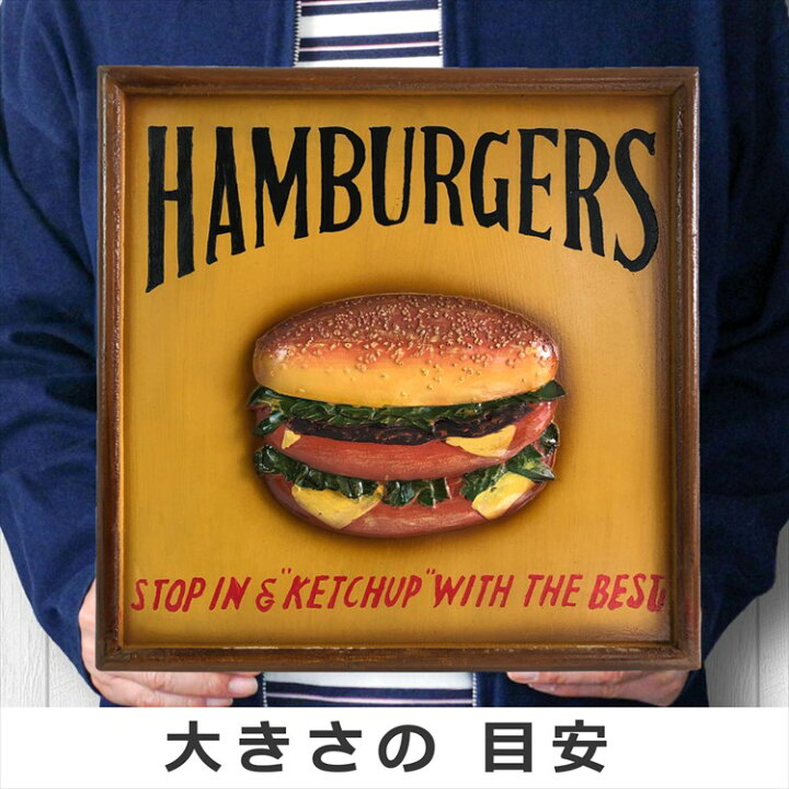 楽天市場 木製看板35e ハンバーガー インテリア ポスター ファーストフード 雑貨 サインボード サインプレート アート アメリカン雑貨 オブジェ 絵画 店舗用 ポイント消化 送料無料 ブリキ看板 アート 太陽雑貨ren 楽天市場 木製看板35e ハンバーガー インテリア ポスター ファーストフード 雑貨 サインボード サインプレート アート アメリカン雑貨 オブジェ 絵画 店舗用 ポイント消化 送料無料 ブリキ看板 アート 太陽雑貨ren