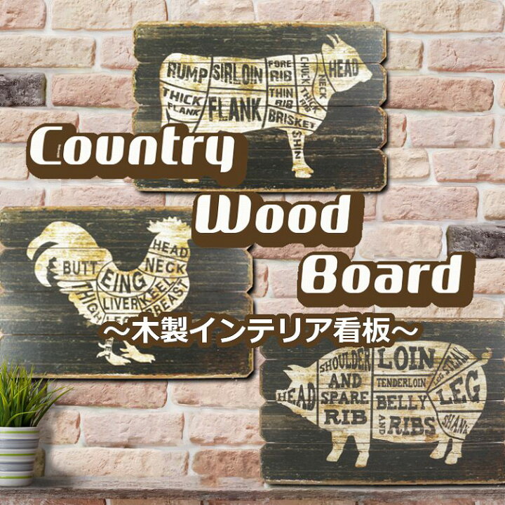 楽天市場 木製看板 45 肉の部位 サインボード プレート フック付き インテリア 牛肉 鶏肉 豚肉 ビーフ チキン ポーク ポーク 豆知識 ウッドプレート 板 肉バル カントリー風 雑貨 絵画 大型 大きい 店舗用 ブリキ看板 アート 太陽雑貨ren