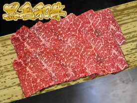 【黒毛和牛】モモ（焼肉・バーベキュー）焼肉 800g