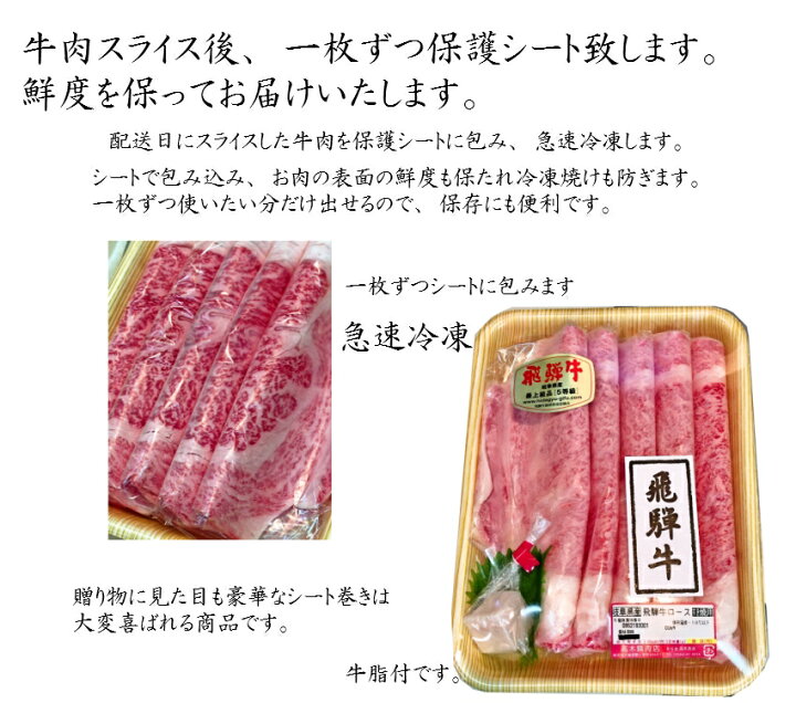 楽天市場】お歳暮 ギフト 肉 飛騨牛 すき焼き A5等級 ロース (シート巻) 400g 【化粧箱入 】 お歳暮 送料無料 牛肉 すき焼き 和牛 しゃぶしゃぶ お肉 ギフト 肉 内祝い リブロース サーロイン 黒毛和牛 食べ物 敬老の日 母の日 プレゼント : 飛騨牛 高木精肉店 楽天市場】お歳暮 ギフト 肉 飛騨牛 すき焼き A5等級 ロース (シート巻) 400g 【化粧箱入 】 お歳暮 送料無料 牛肉 すき焼き 和牛 しゃぶしゃぶ お肉 ギフト 肉 内祝い リブロース サーロイン 黒毛和牛 食べ物 敬老の日 母の日 プレゼント : 飛騨牛 高木精肉店