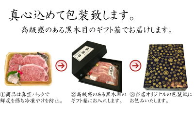 飛騨牛A5サーロインステーキ200g×2枚【化粧箱入】お歳暮お中元に岐阜県/黒毛和牛/牛肉/贈り物/ギフト【楽ギフ_メッセ入力】【楽ギフ_のし宛書】【楽ギフ_のし】【楽ギフ_包装】