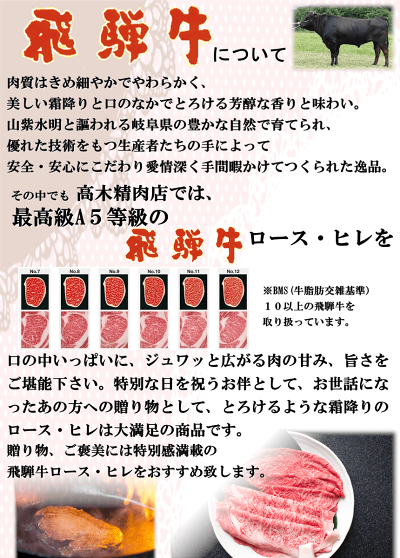 【飛騨牛A5ロースしゃぶしゃぶ400g】【化粧箱入】送料無料/岐阜県/A5/お中元/お歳暮/父の日/飛騨牛グルメ/飛騨牛ギフト/牛肉/贈り物/希少部位/黒毛和牛/高級食材【楽ギフ_包装】【楽ギフ_のし宛名】【楽ギフ_メッセ入力】【05P01Oct16】