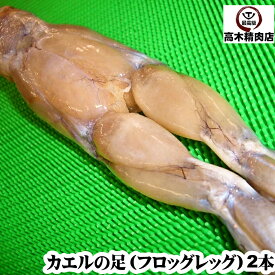 楽天市場 カエル 肉 1kgの通販