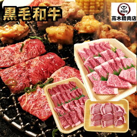 【送料無料】 黒毛和牛 厚切りBBQセット 1.3kg バーベキュー 牛肉 豚肉 厚切り ロース ラムイチ ランプ イチボ