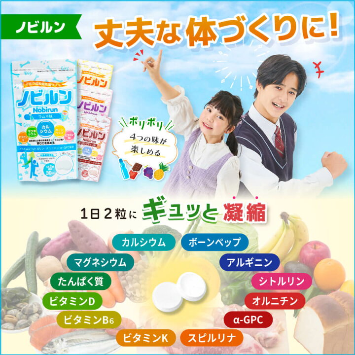 楽天市場】楽天スーパーSALE 限定 43%OFF【楽天1位】ノビルン 