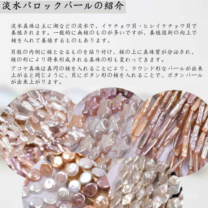 楽天市場】【淡水パール 専門店】淡水パール パーツ バロック 高品質 