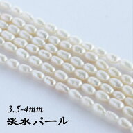 淡水パール パーツ【全品ポイント10倍! 要エントリー】小粒 3mm 4mm 連売り アクセサリー素材 淡水パール…