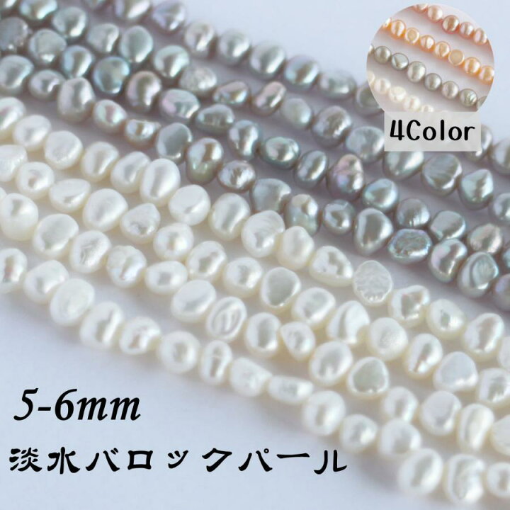 楽天市場】【淡水パール 専門店】淡水パール パーツ バロック 5mm 1000 