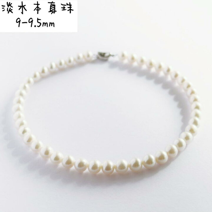 楽天市場】パール ネックレス 冠婚葬祭 8.5-9.5mm パールネックレス 本 