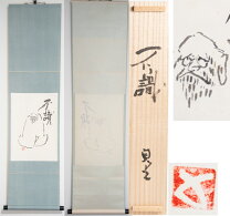 楽天市場】茶道 掛け軸（骨董品・アンティーク｜アート・美術品・骨董 